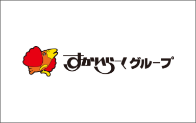 株式会社すかいらーくホールディングス様