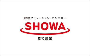 昭和産業株式会社様