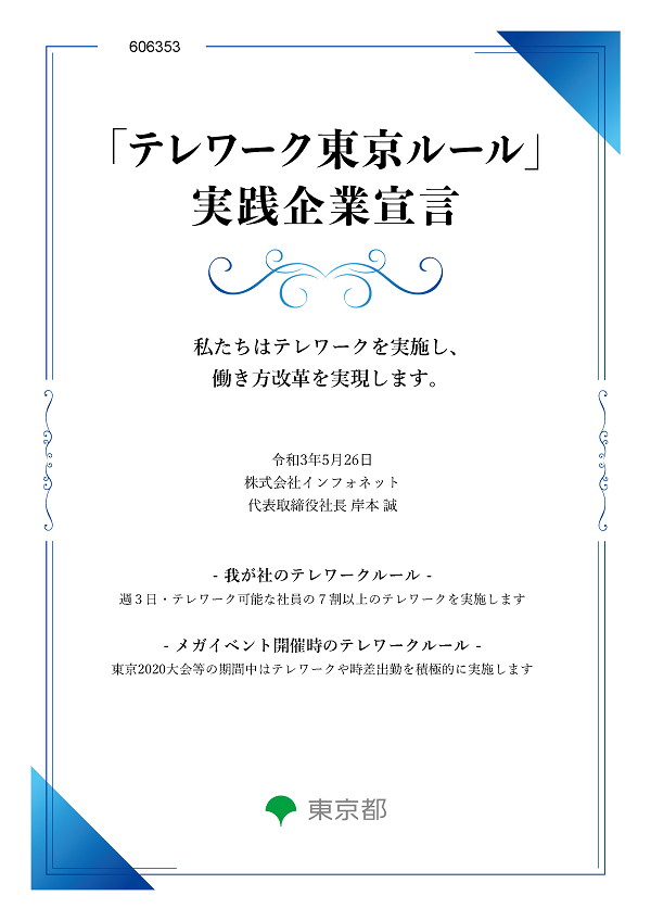 認定証