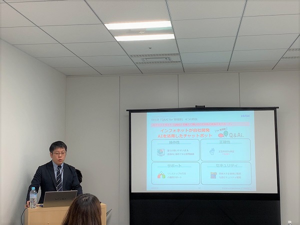 営業部のお仕事★AIチャットボット自社セミナー開催