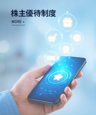 株主優待制度 Img