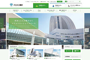 株式会社横浜国際平和会議場 パシフィコ横浜