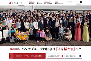株式会社パソナグループ