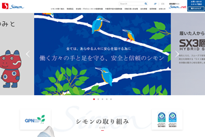 株式会社シモン