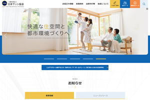 一般社団法人日本サッシ協会