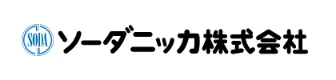 ソーダニッカ株式会社