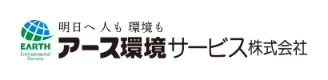 アース環境サービス株式会社